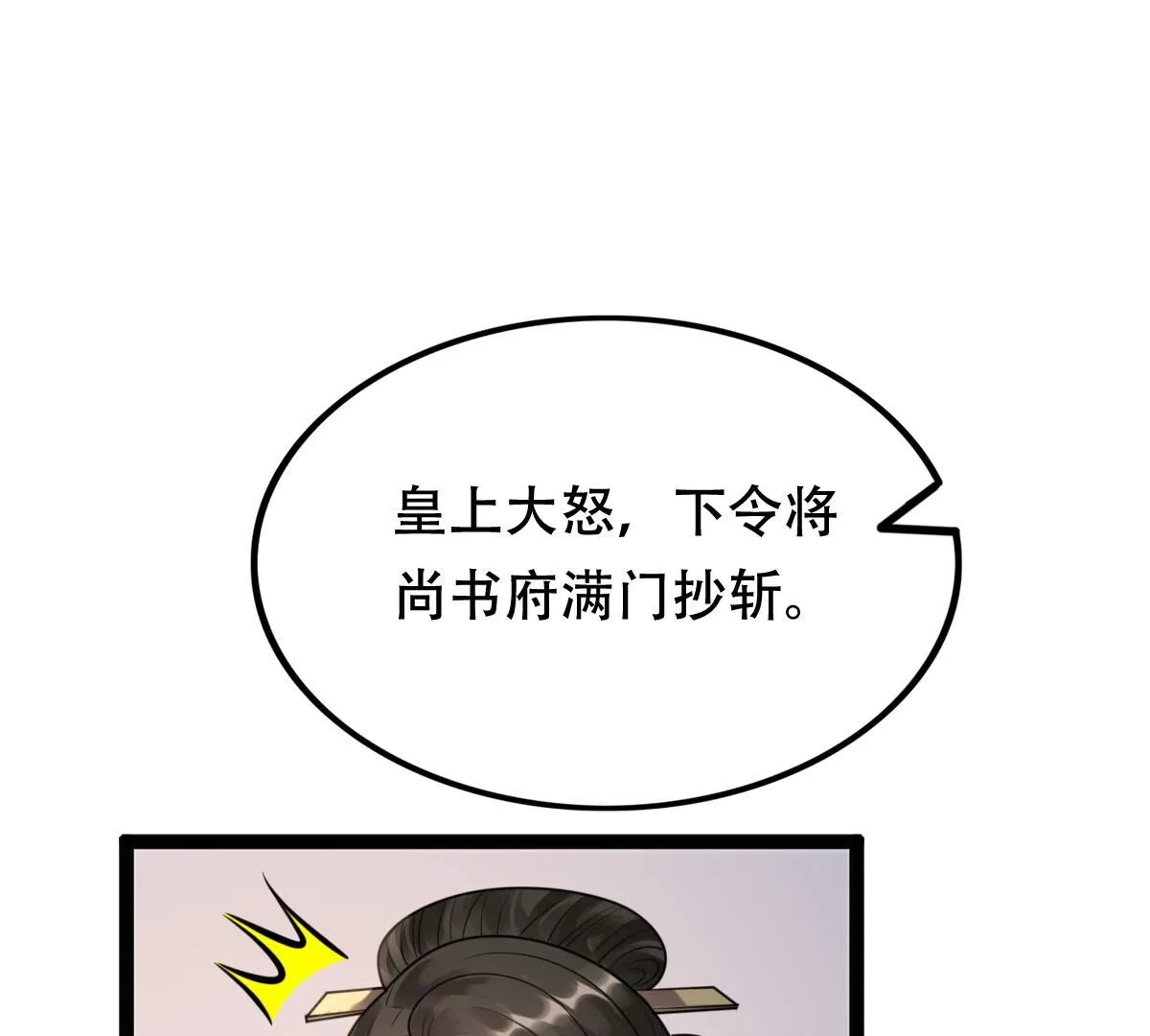 185 第184话 早有准备 第21页