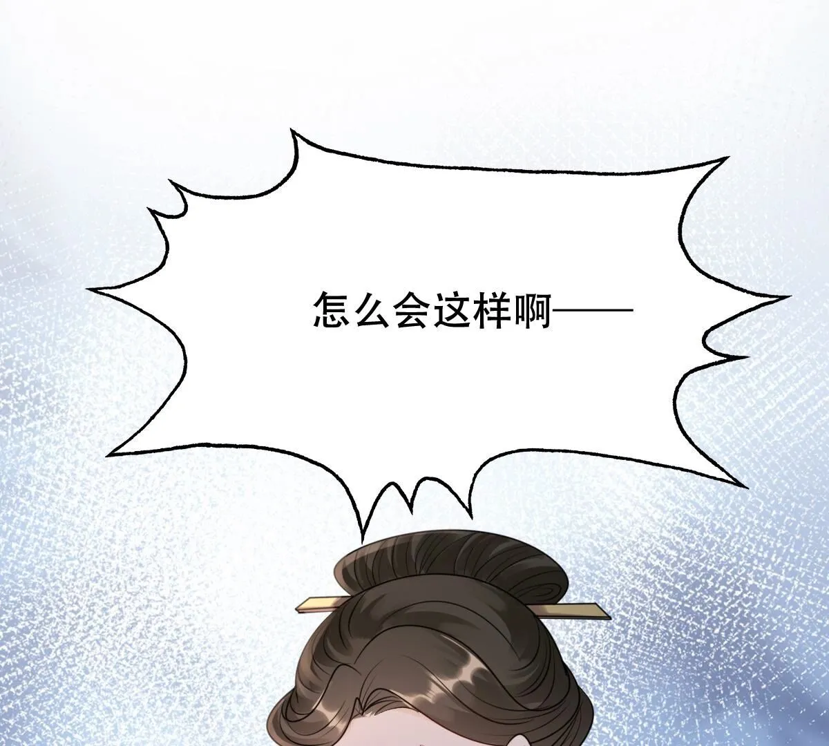 185 第184话 早有准备 第24页