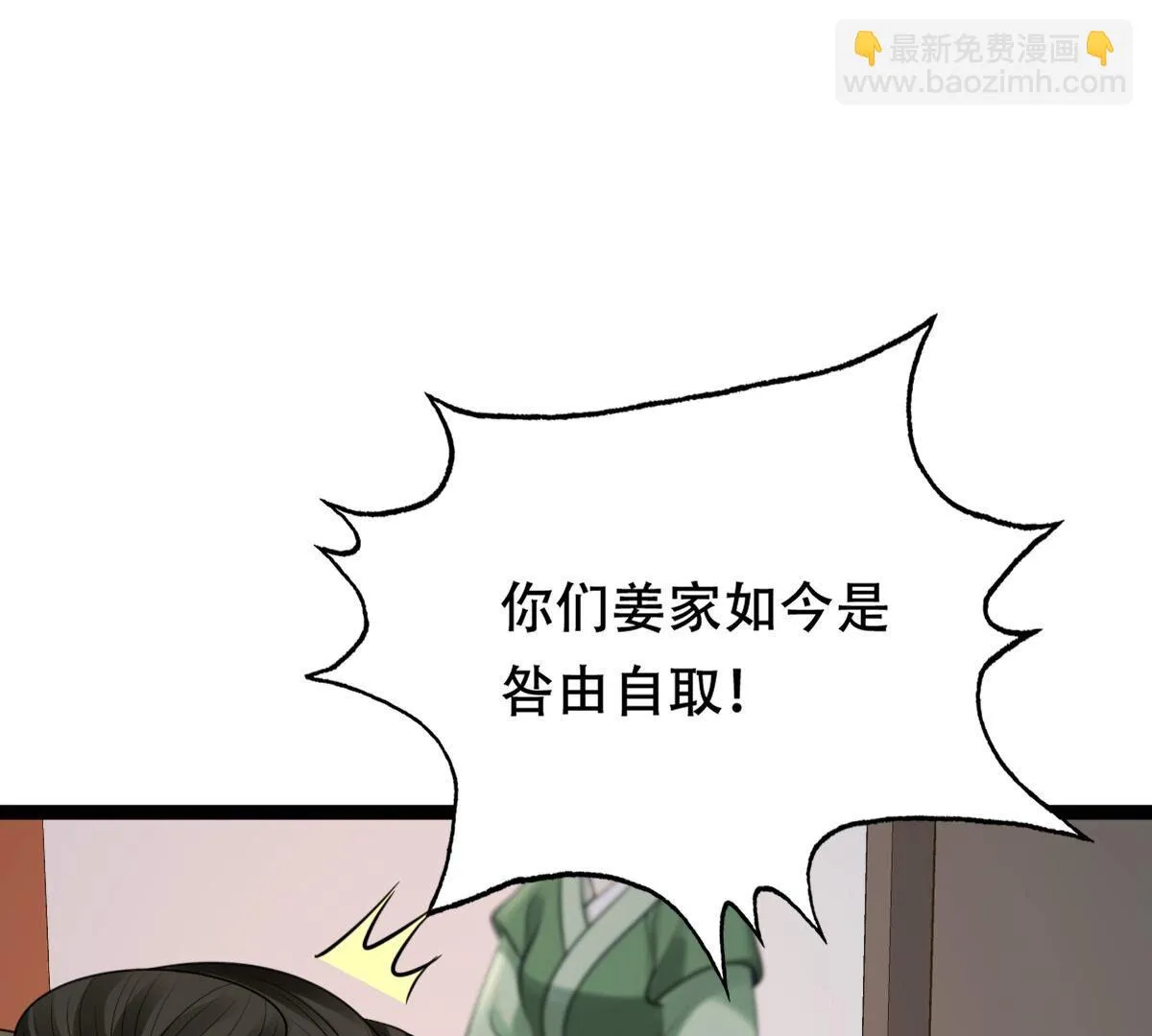 185 第184话 早有准备 第32页
