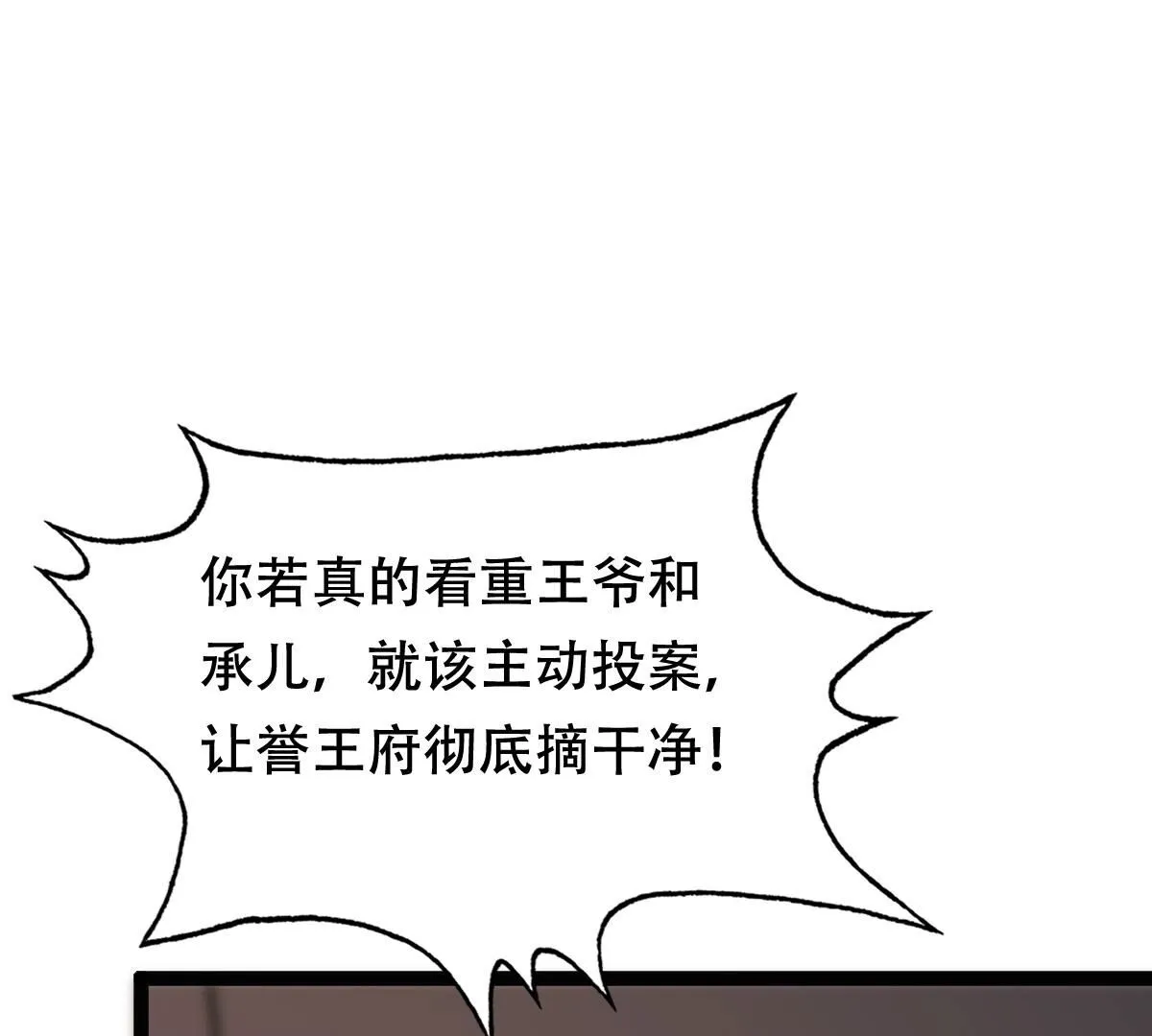 185 第184话 早有准备 第34页