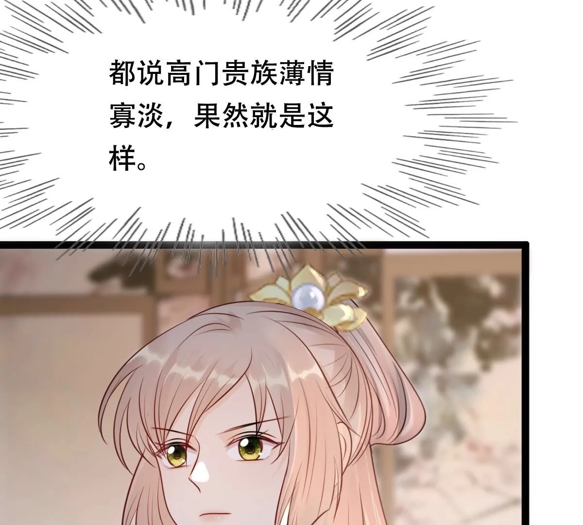 185 第184话 早有准备 第39页