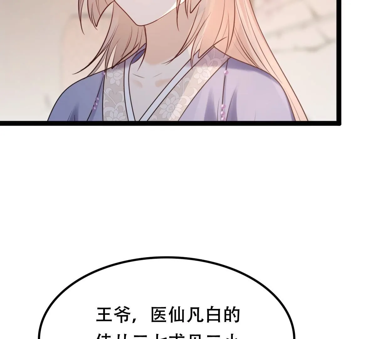 185 第184话 早有准备 第40页