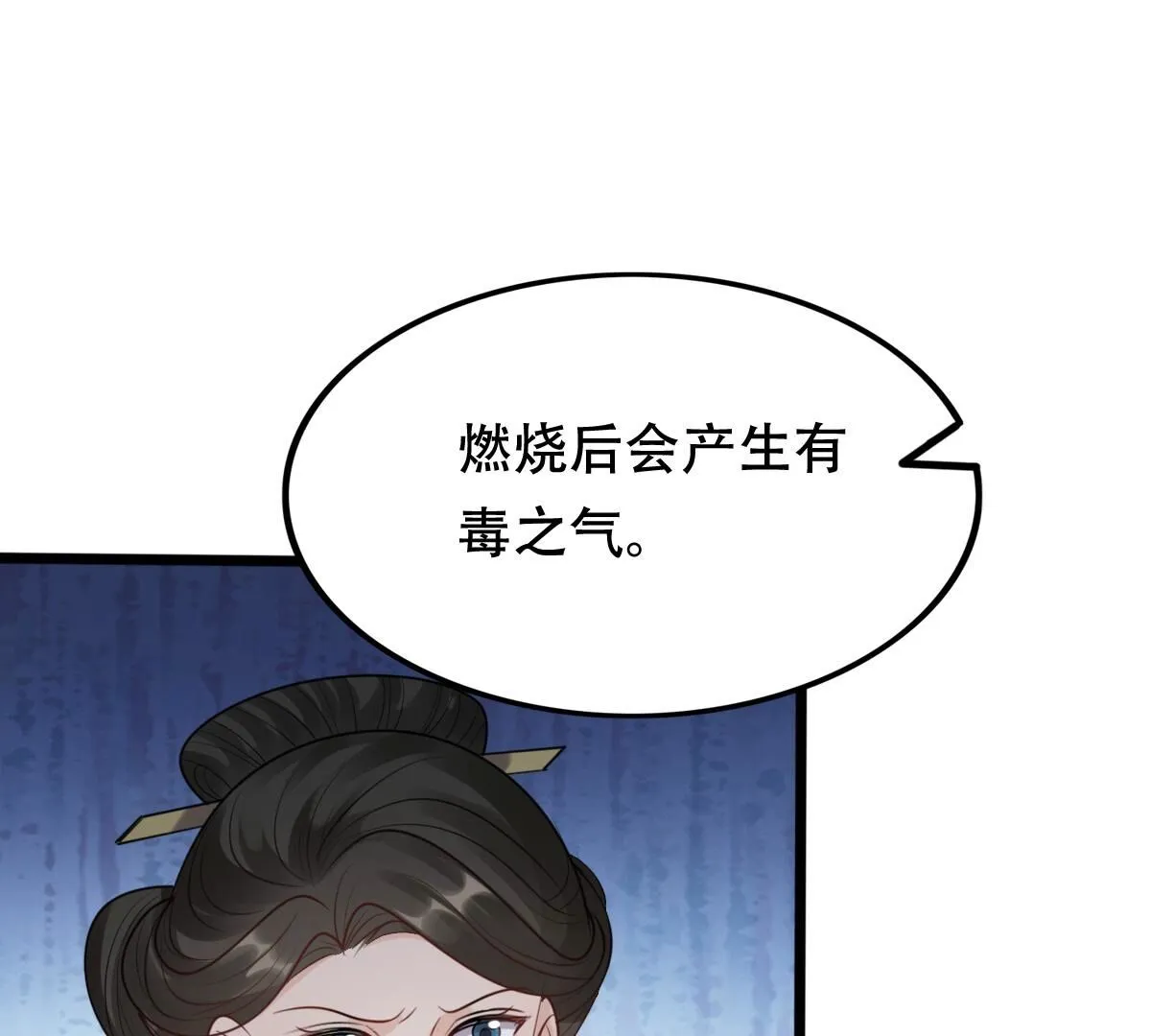 185 第184话 早有准备 第50页
