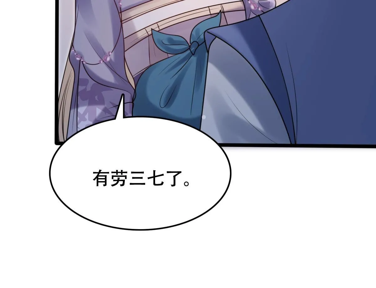 185 第184话 早有准备 第53页