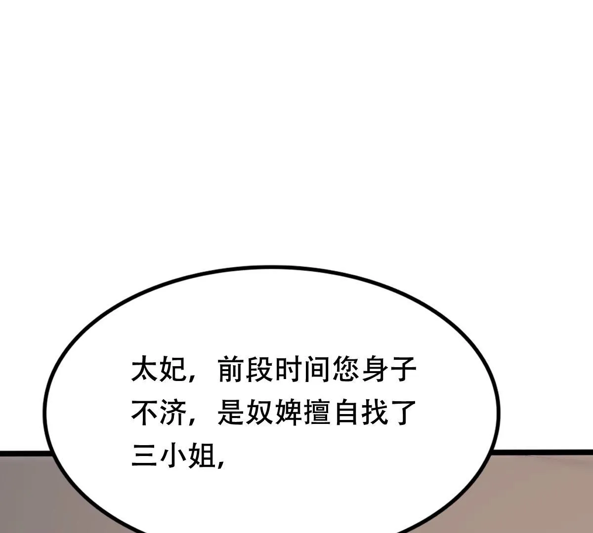 185 第184话 早有准备 第59页