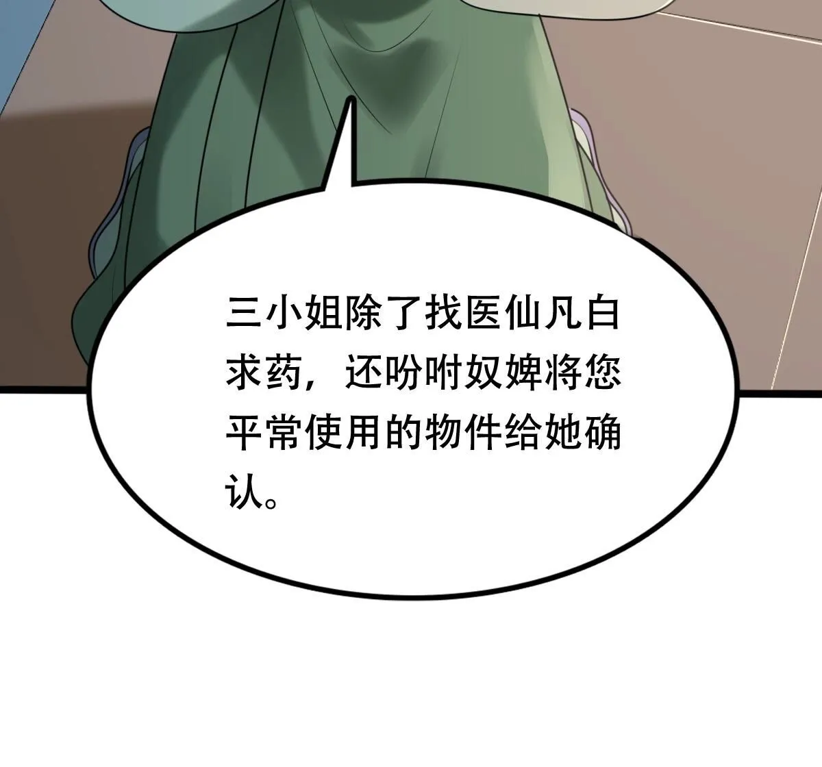 185 第184话 早有准备 第61页