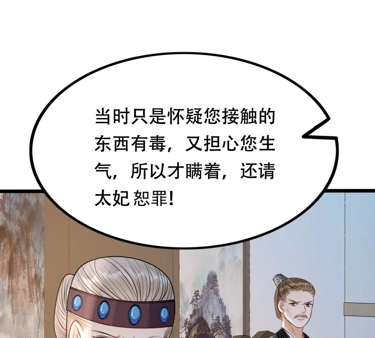 185 第184话 早有准备 第62页