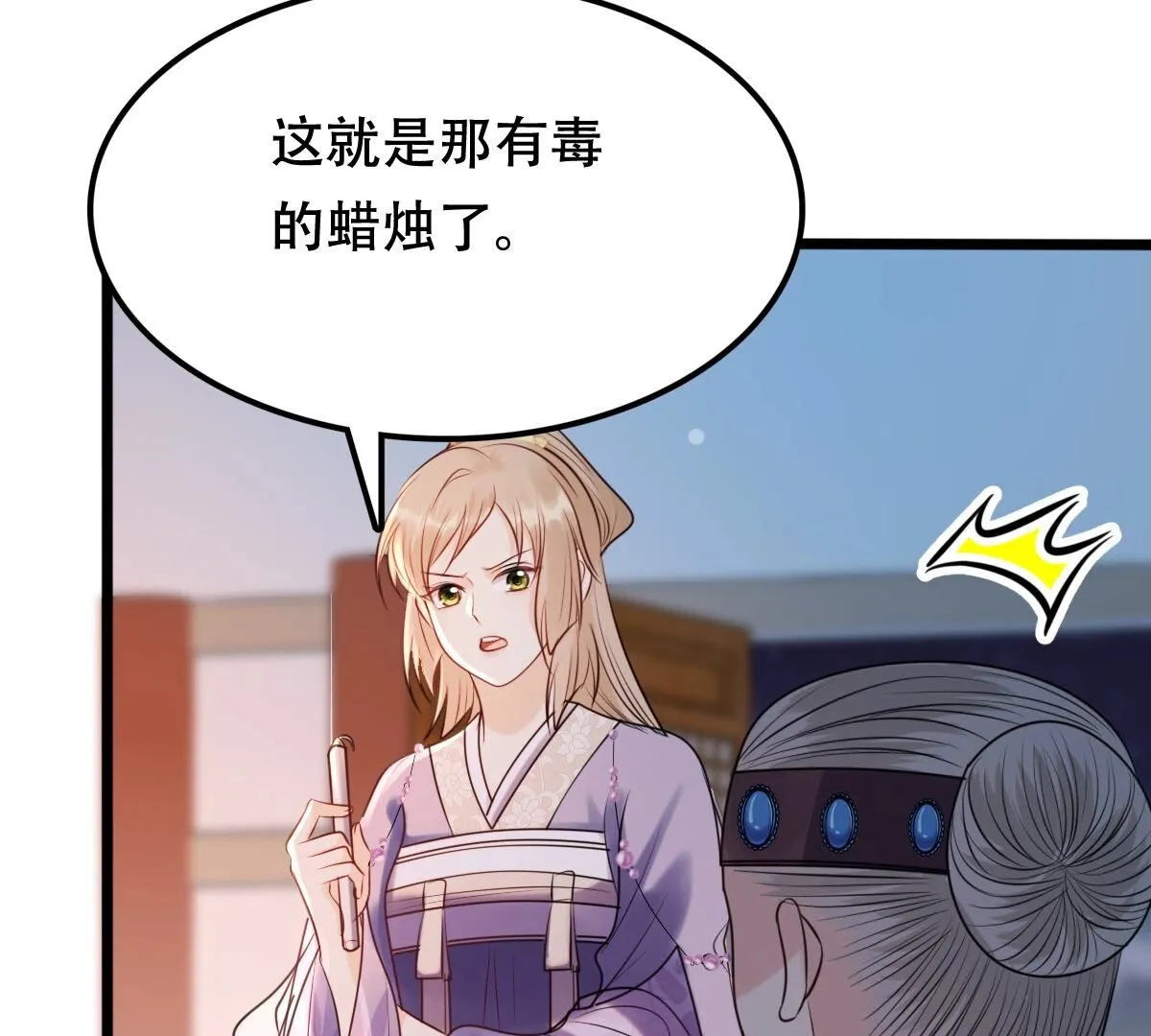185 第184话 早有准备 第64页