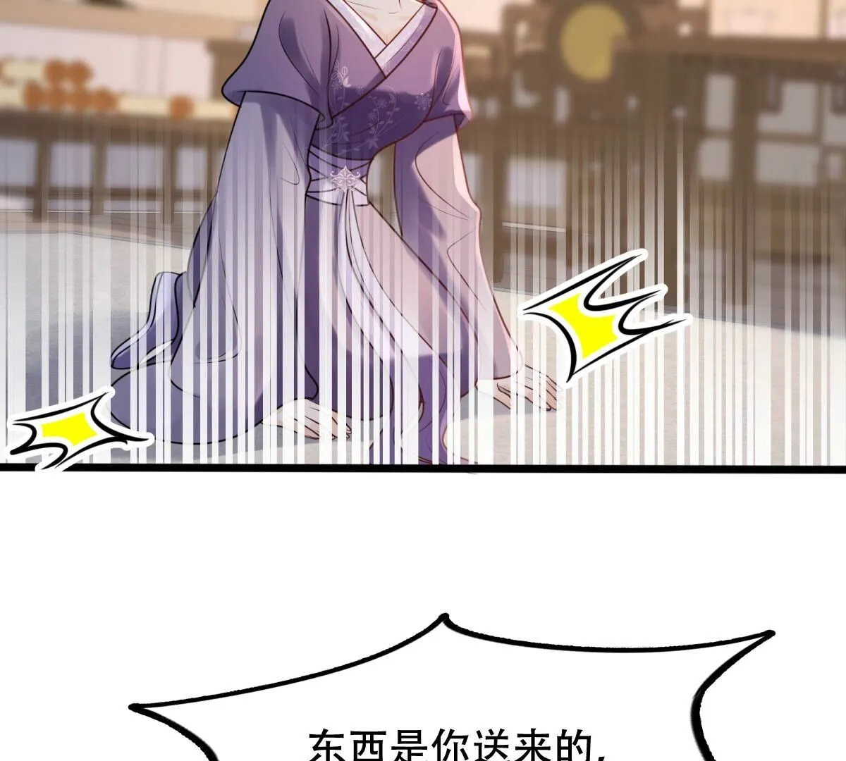 185 第184话 早有准备 第71页