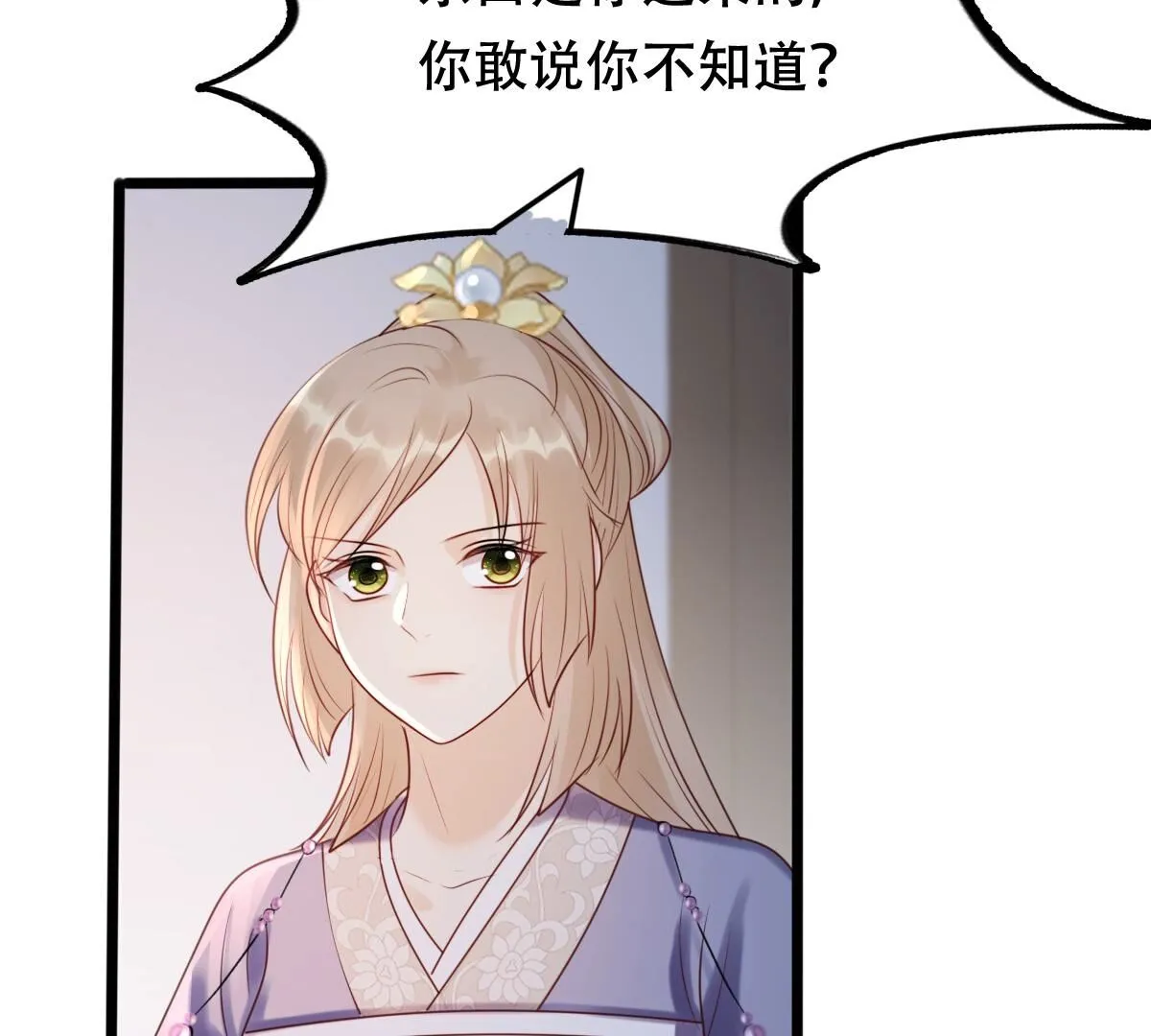 185 第184话 早有准备 第72页