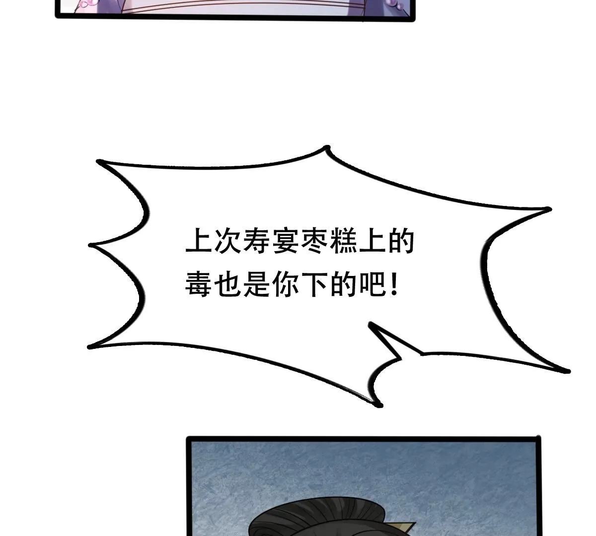 185 第184话 早有准备 第73页