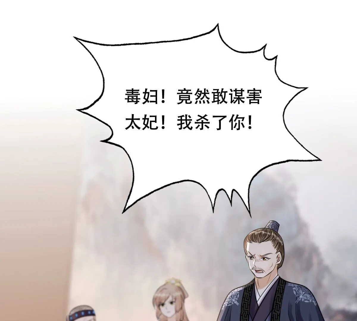185 第184话 早有准备 第75页