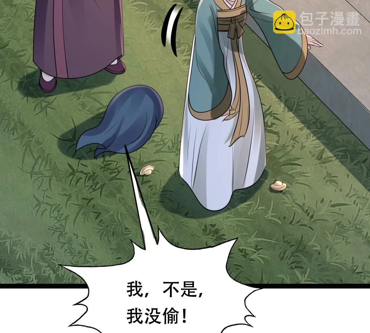 187 第186话 证物来了 第44页