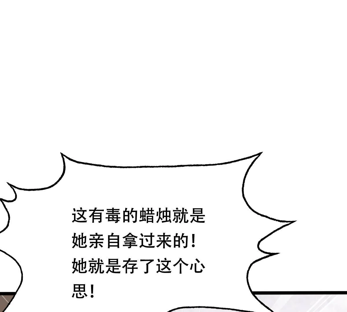 186 第185话 降为妾 第35页