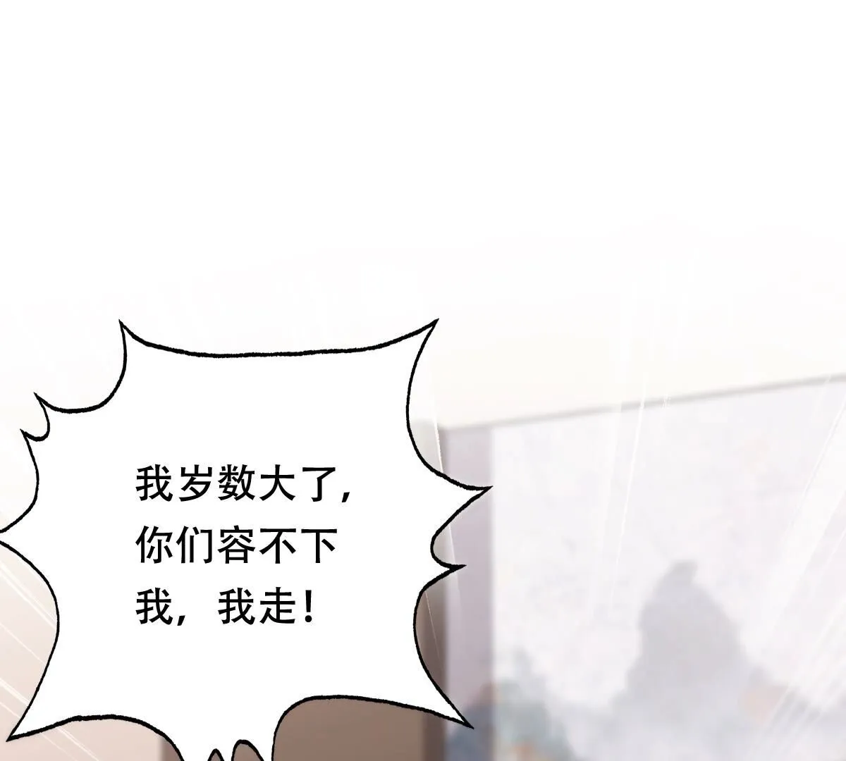 186 第185话 降为妾 第38页