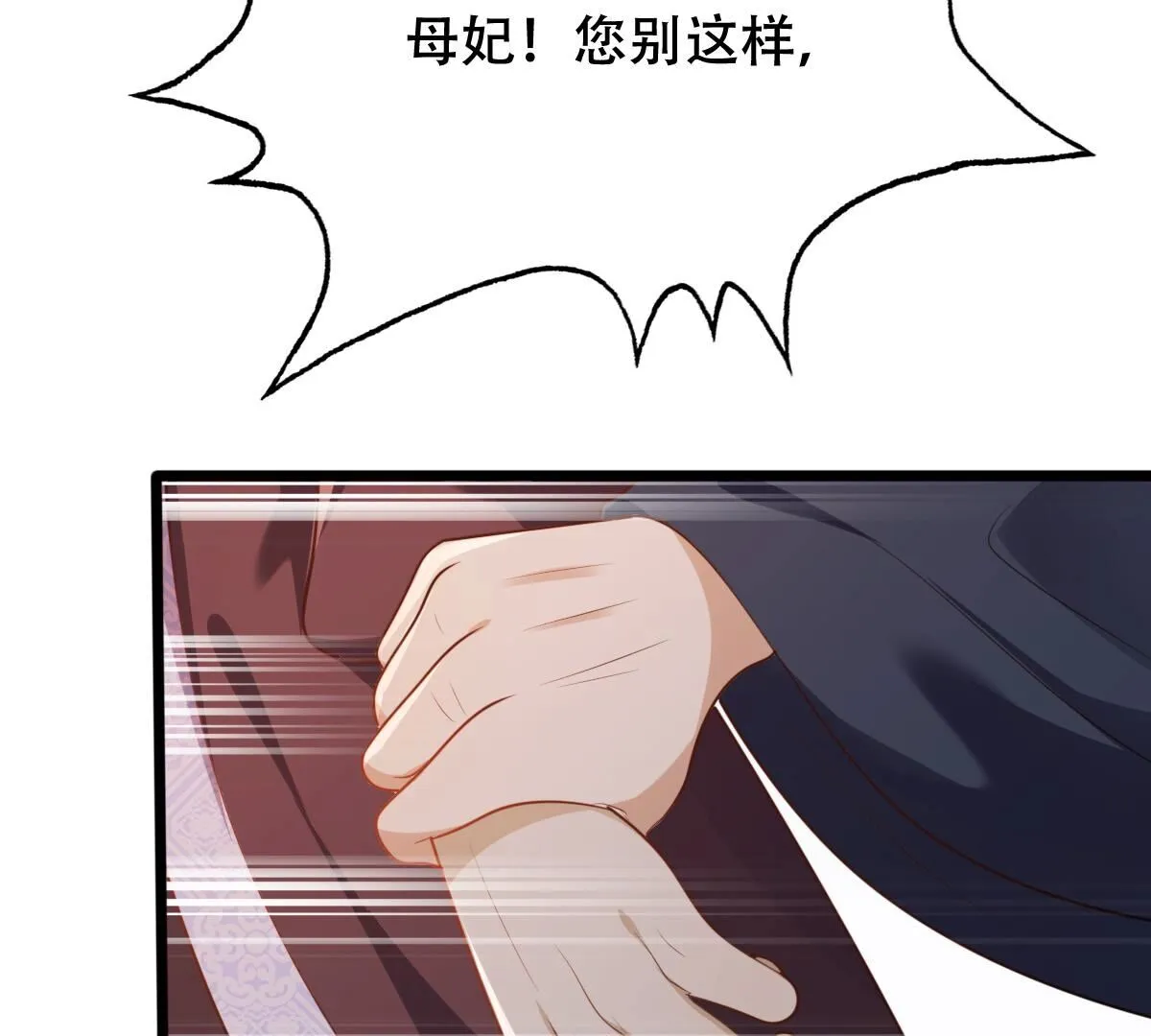 186 第185话 降为妾 第41页