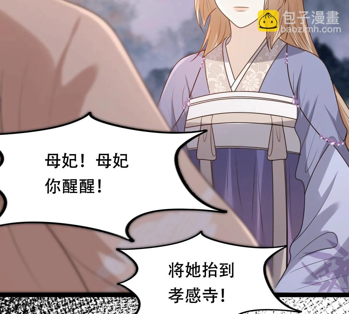 186 第185话 降为妾 第72页