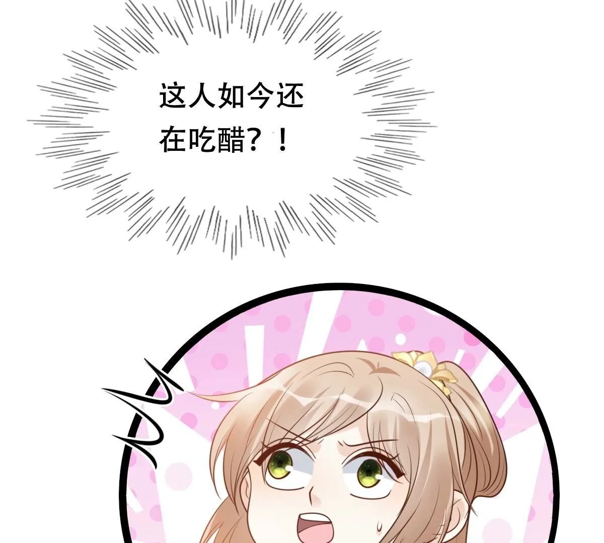 188 第187话 坏了好事 第30页