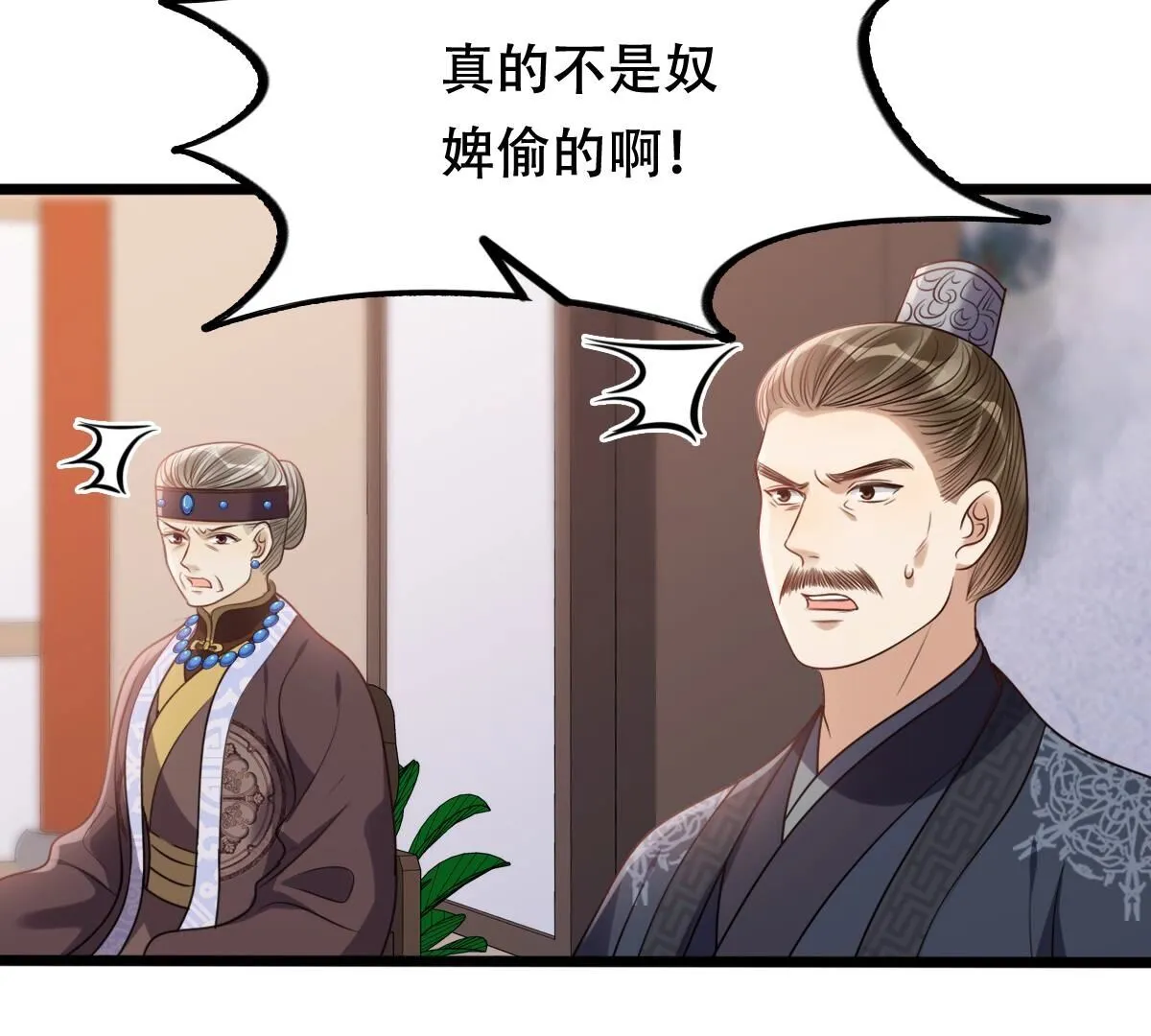 190 第189话 算计 第15页