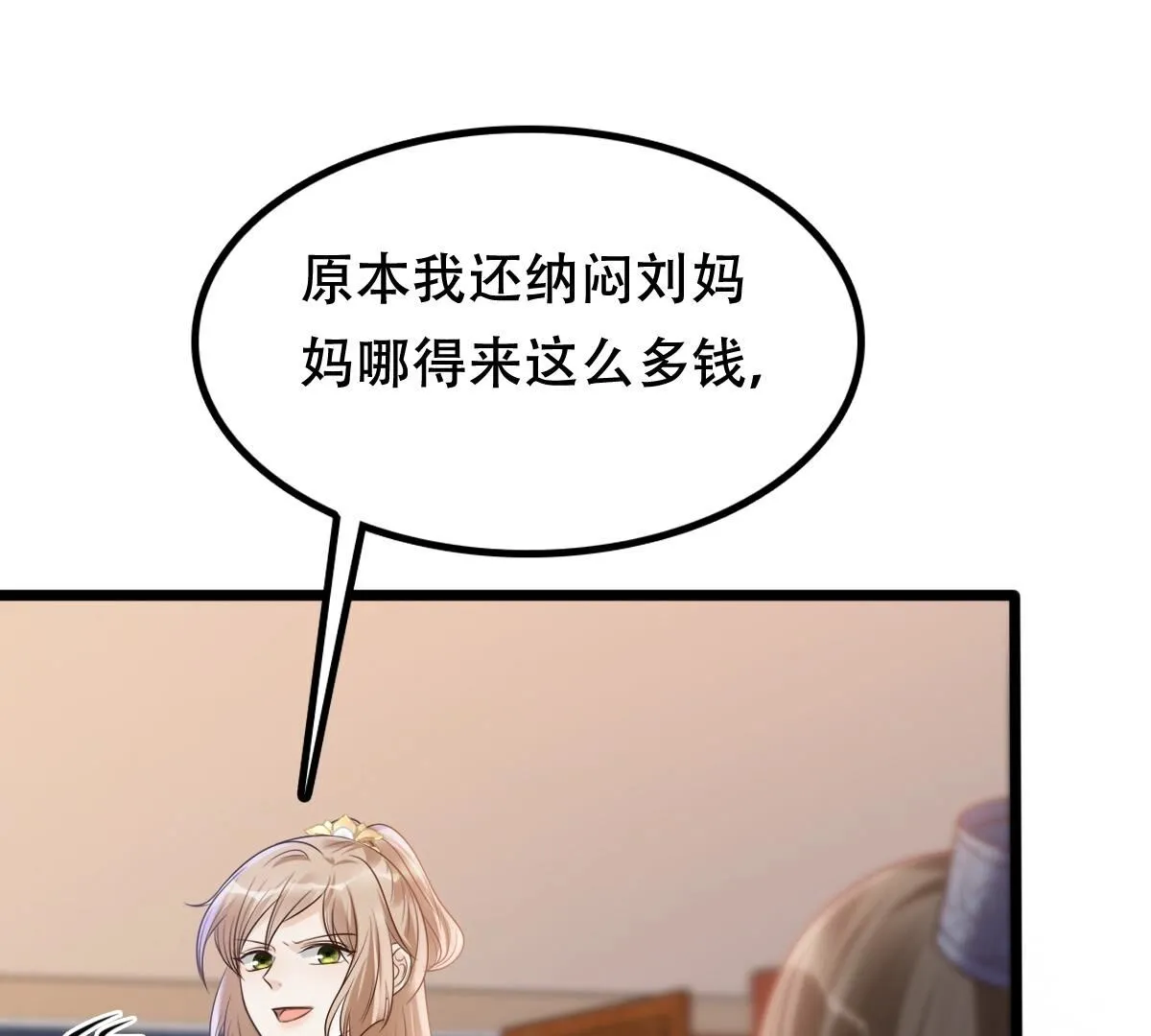 190 第189话 算计 第17页