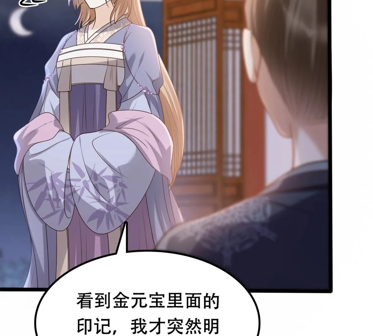 190 第189话 算计 第18页