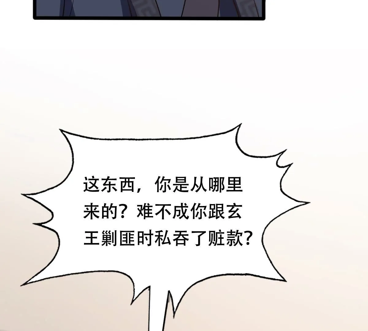 189 第188话 一个礼物 第53页
