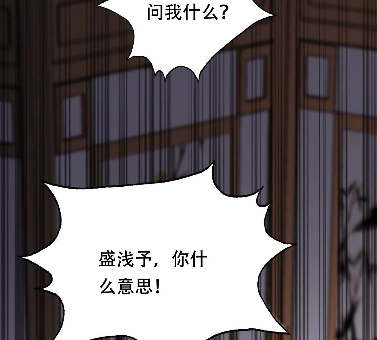 189 第188话 一个礼物 第62页