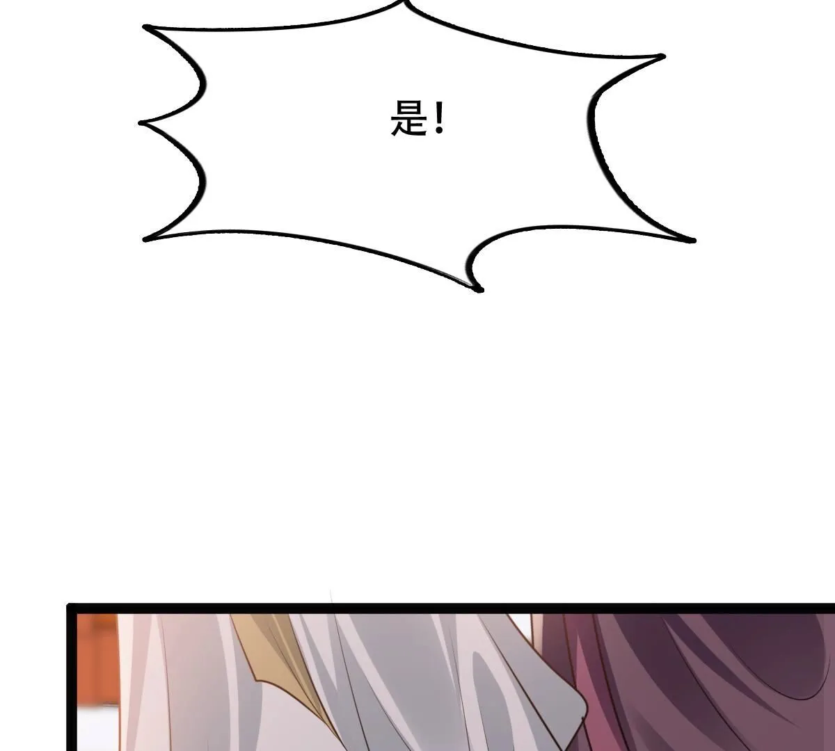 189 第188话 一个礼物 第73页