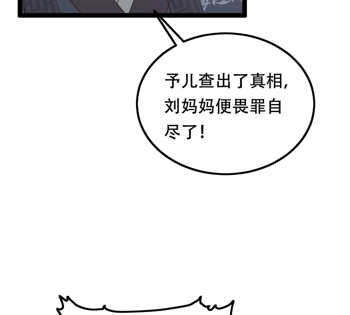 191 第190话 怀疑的种子 第40页