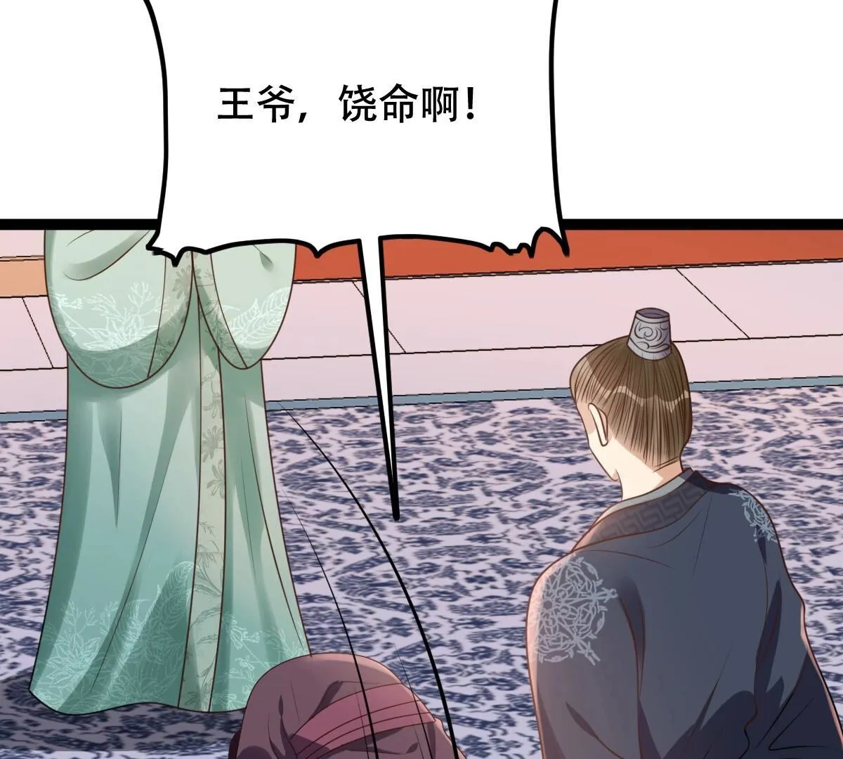 191 第190话 怀疑的种子 第41页