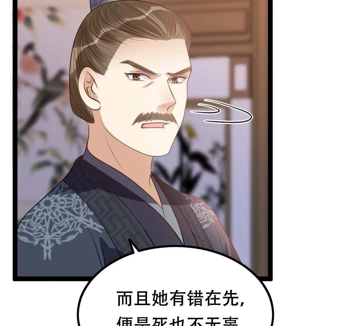 191 第190话 怀疑的种子 第47页