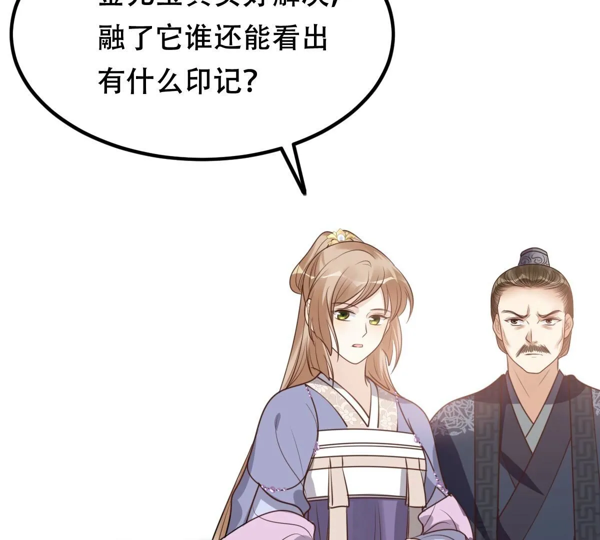 191 第190话 怀疑的种子 第49页