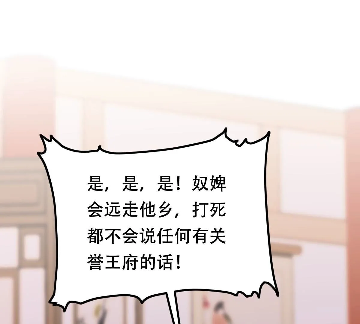 191 第190话 怀疑的种子 第55页