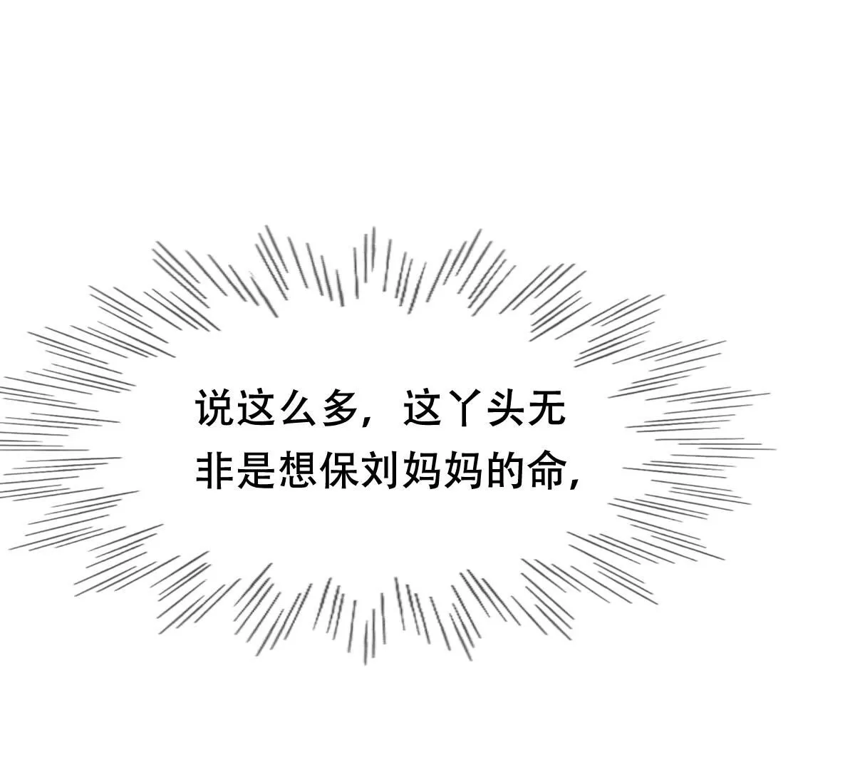 191 第190话 怀疑的种子 第61页