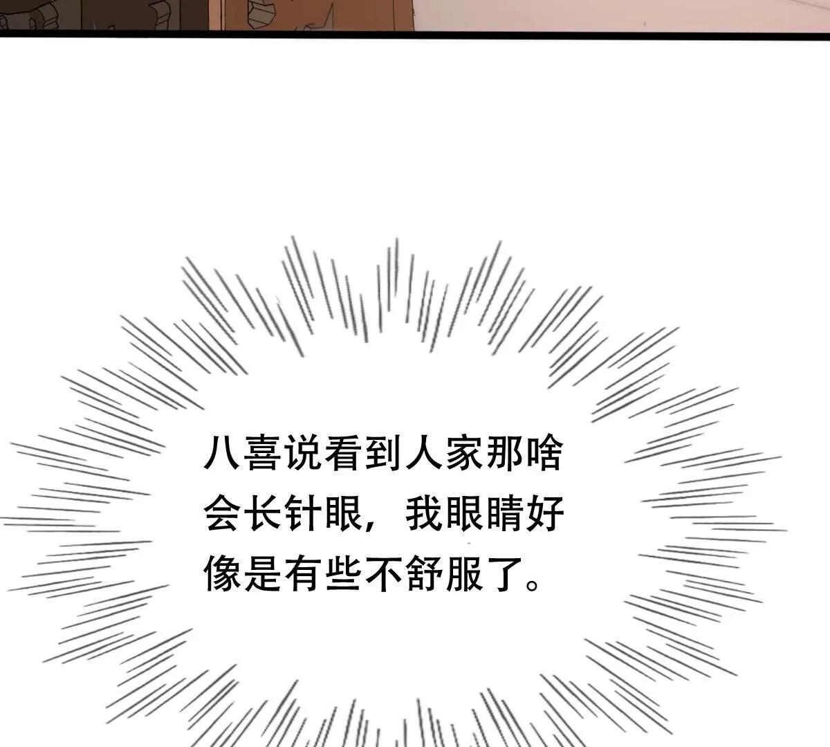 192 第191话 好戏还在后头 第5页