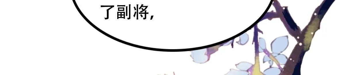 192 第191话 好戏还在后头 第9页