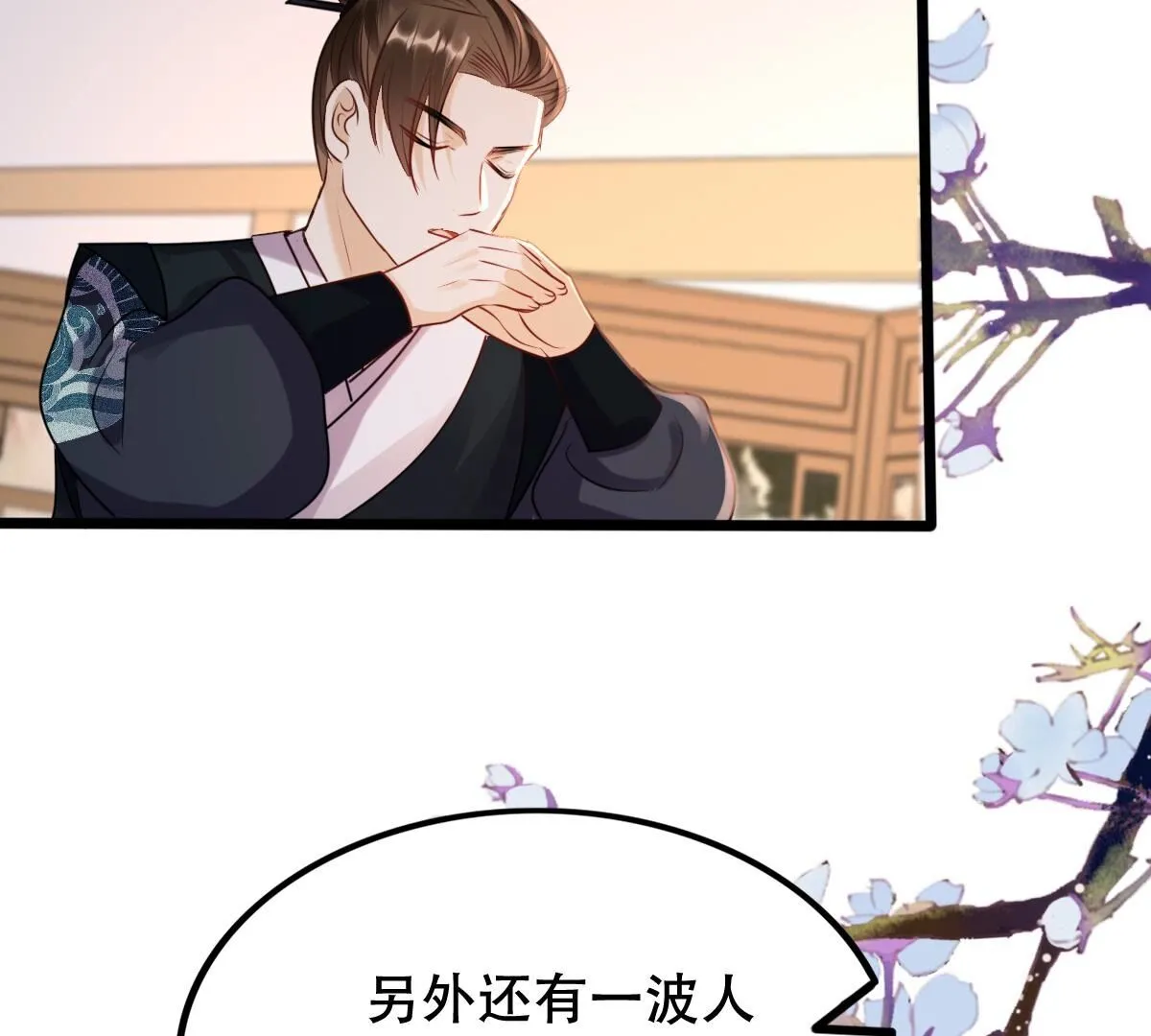 192 第191话 好戏还在后头 第11页