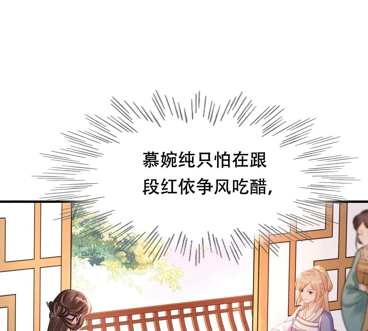 192 第191话 好戏还在后头 第32页