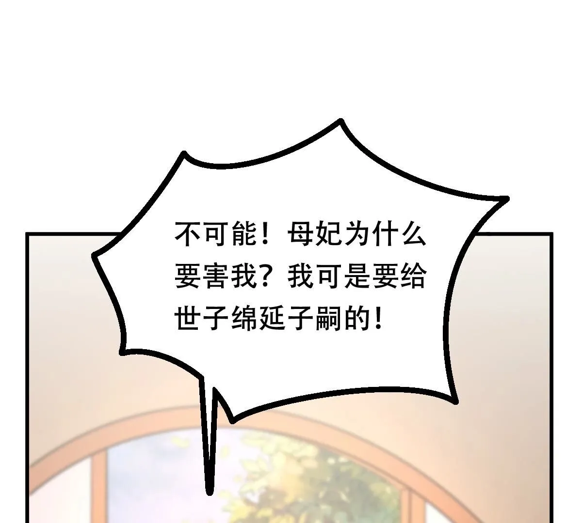 192 第191话 好戏还在后头 第47页