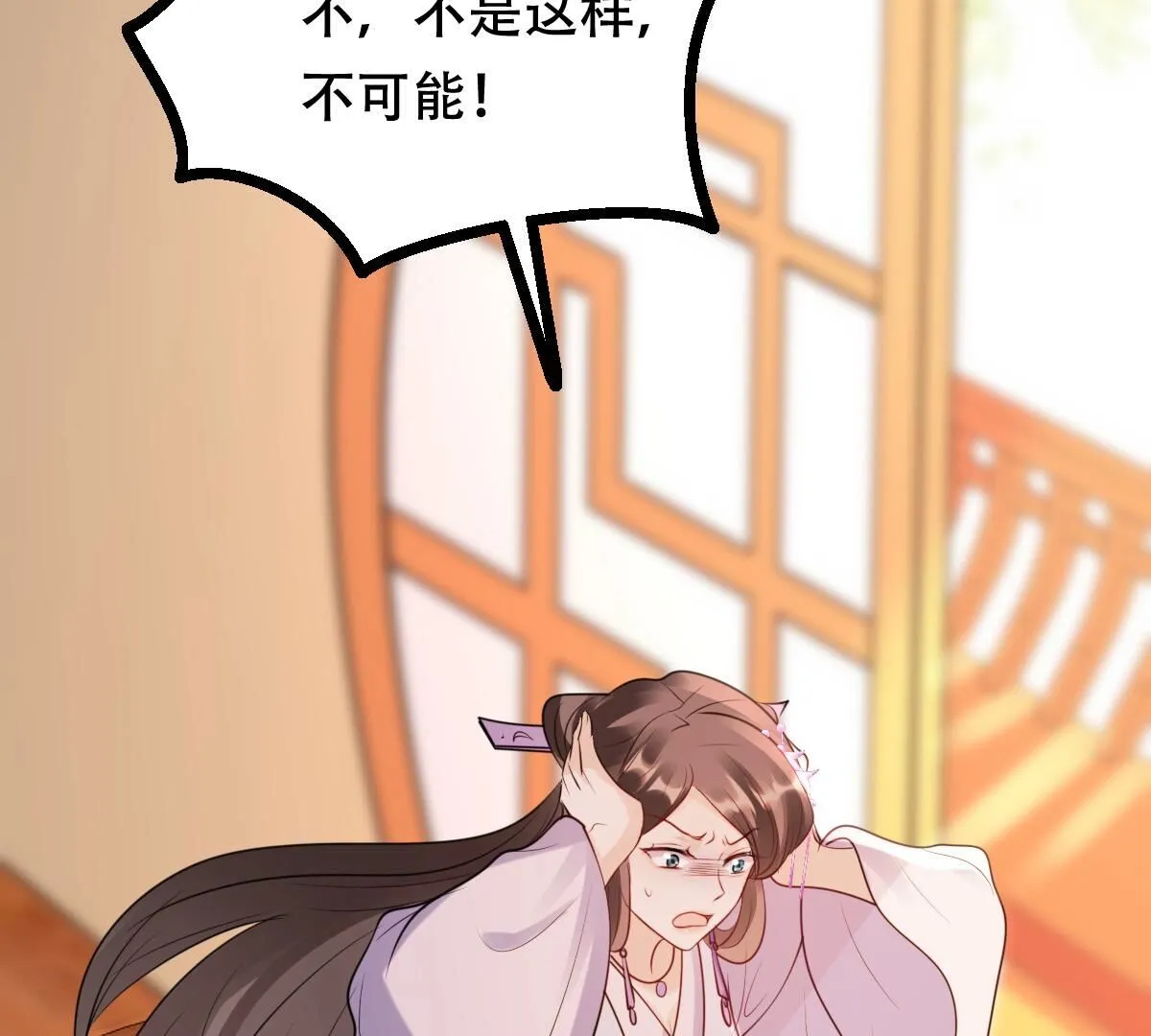 192 第191话 好戏还在后头 第52页