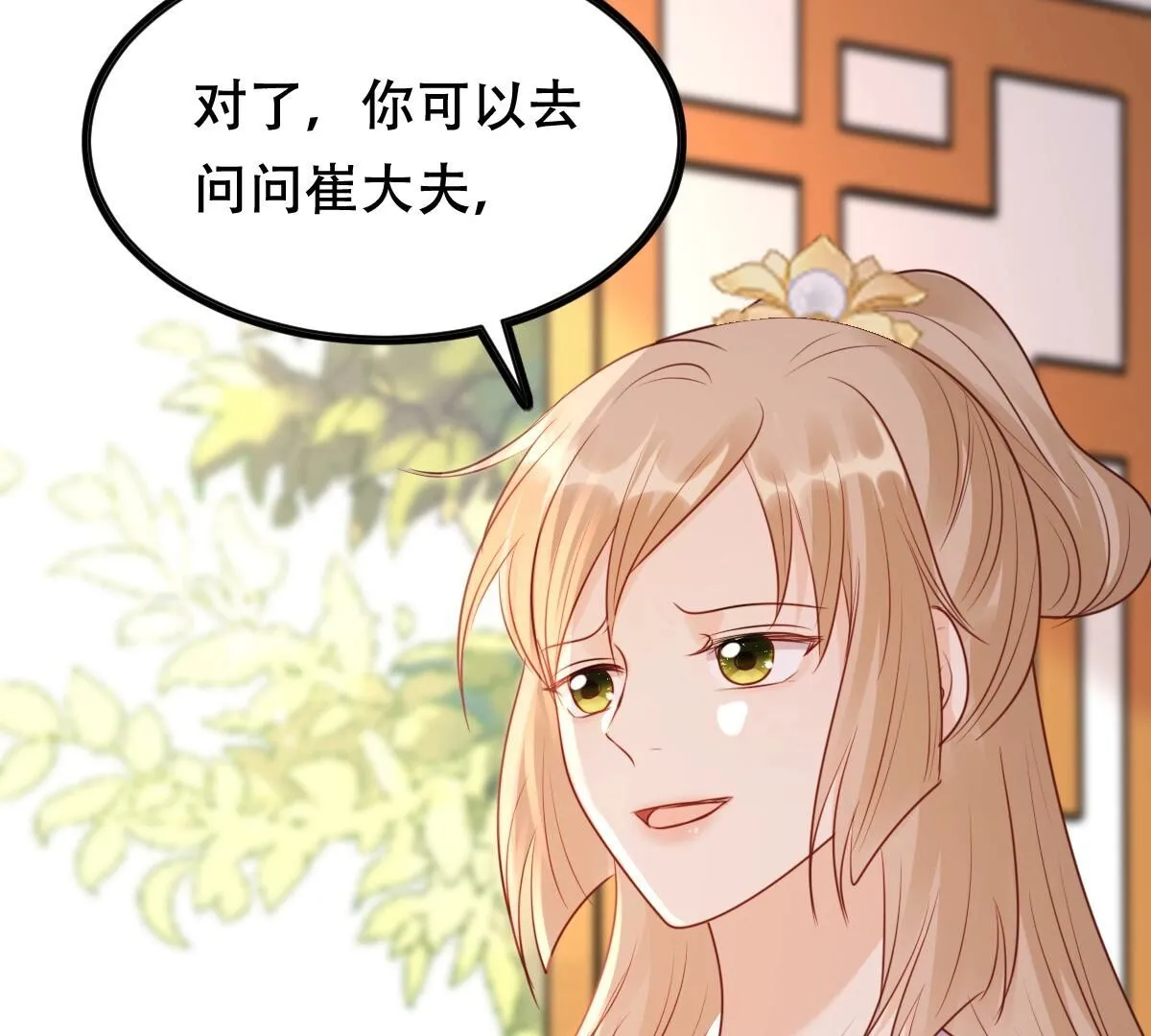 192 第191话 好戏还在后头 第55页