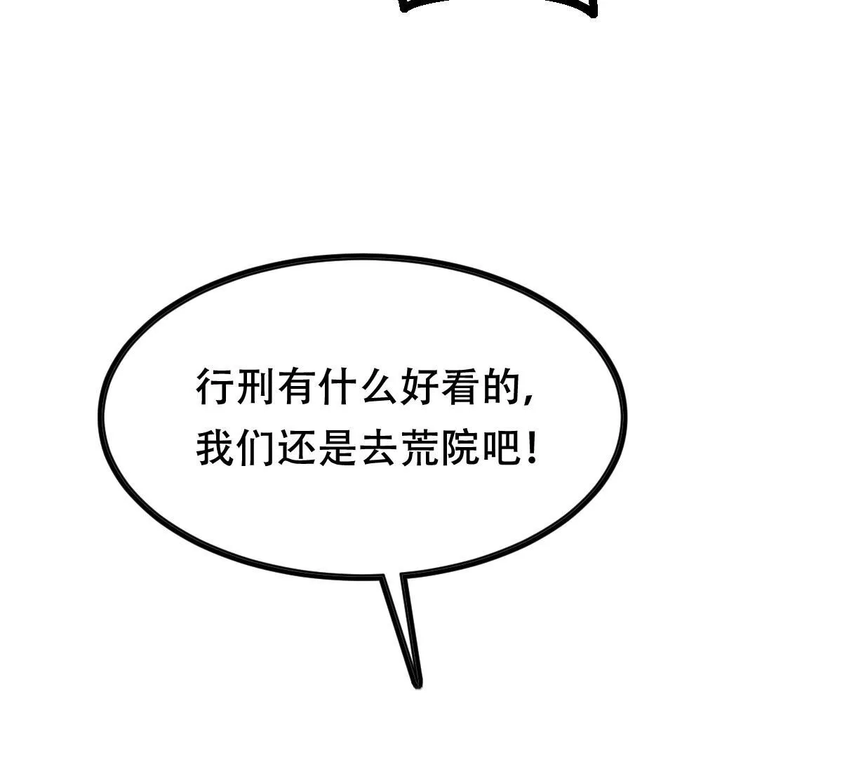 192 第191话 好戏还在后头 第65页