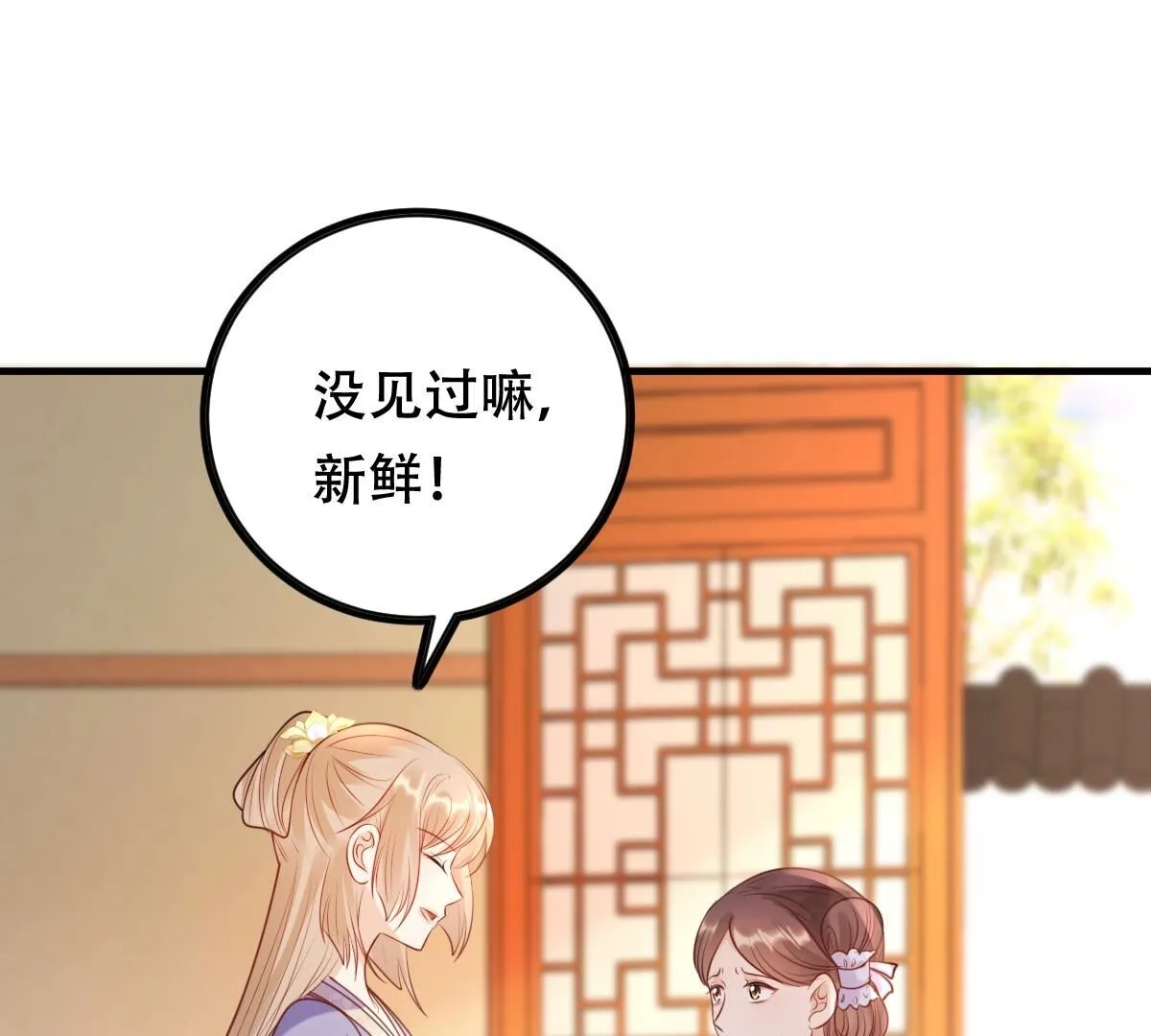 192 第191话 好戏还在后头 第67页