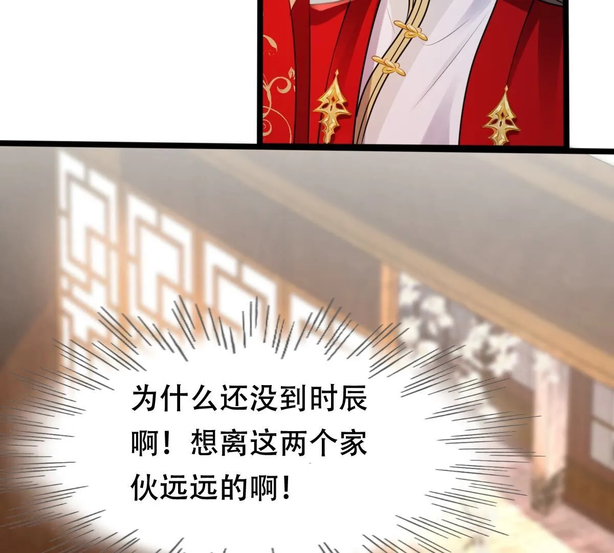 194 第193话 英雄救美 第4页