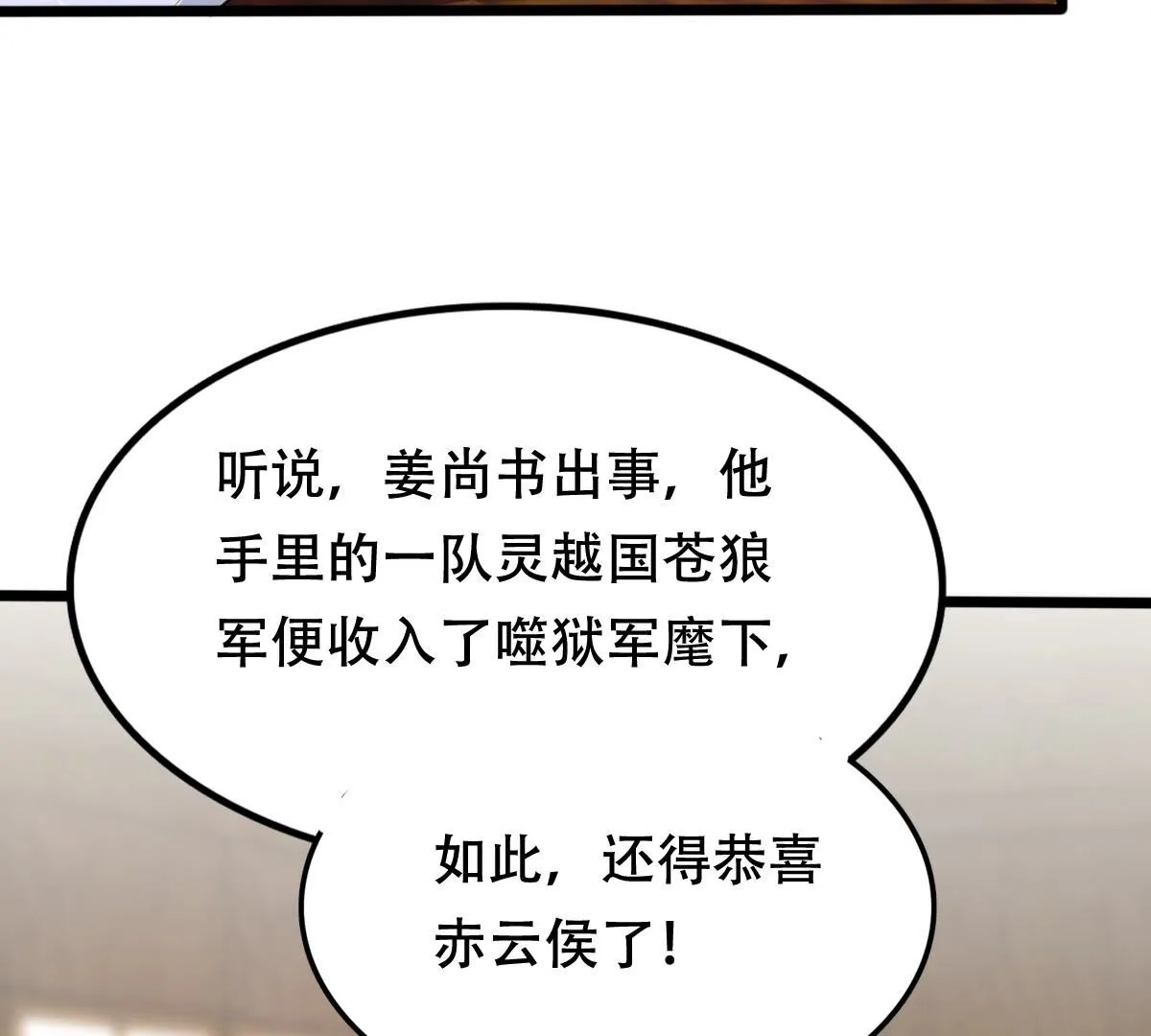 194 第193话 英雄救美 第8页