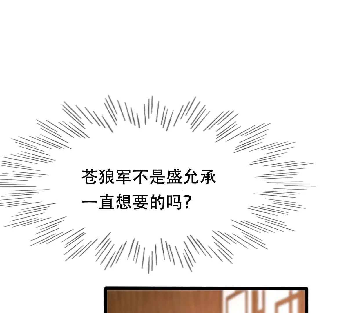 194 第193话 英雄救美 第11页