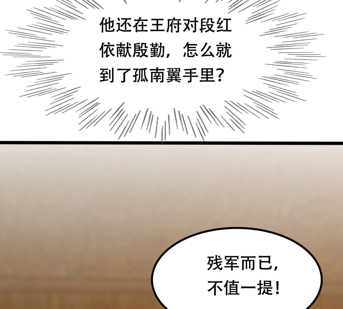 194 第193话 英雄救美 第13页