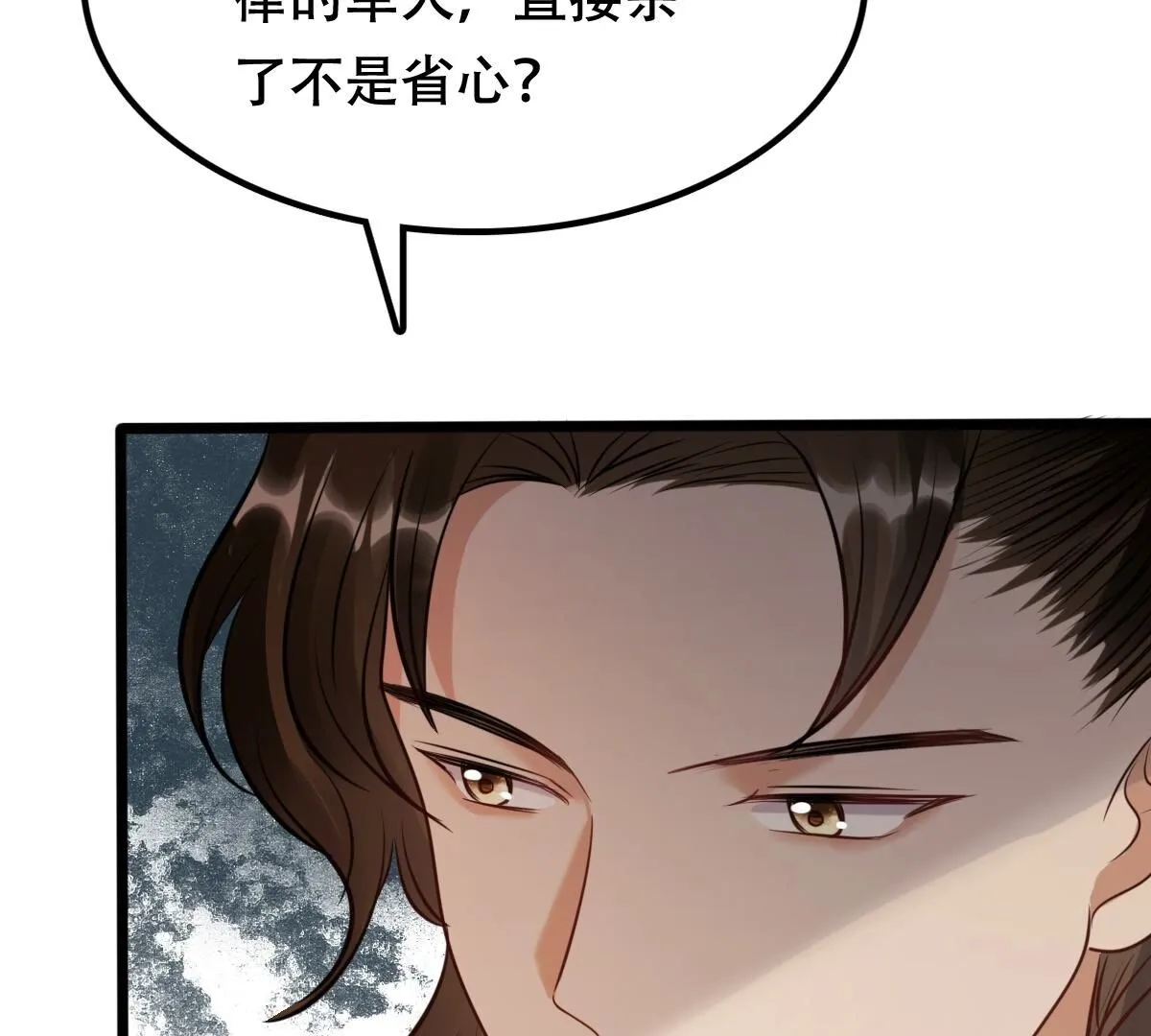 194 第193话 英雄救美 第24页