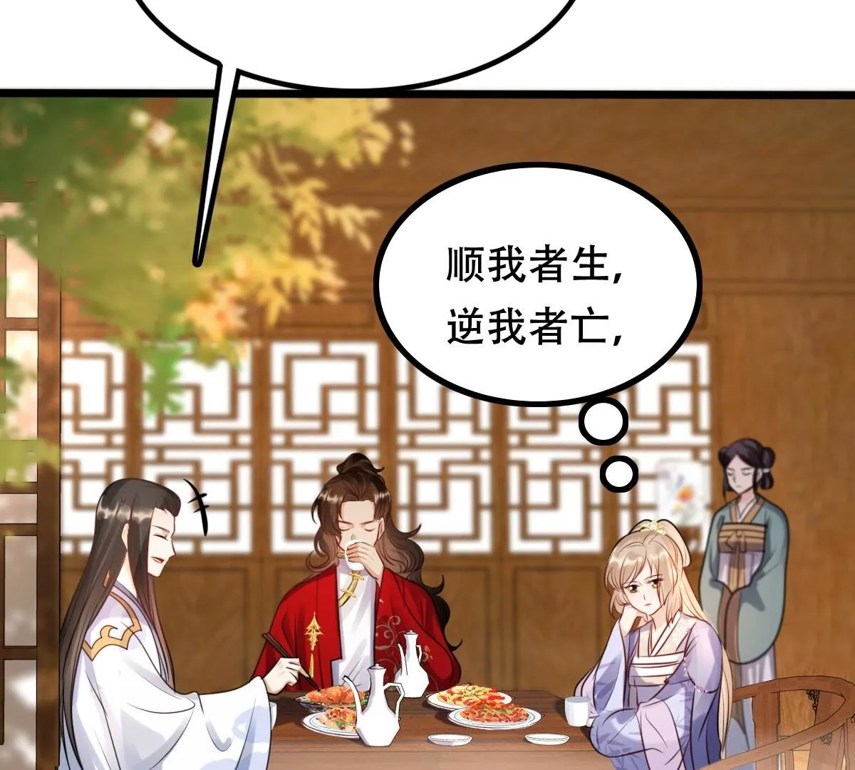 194 第193话 英雄救美 第26页