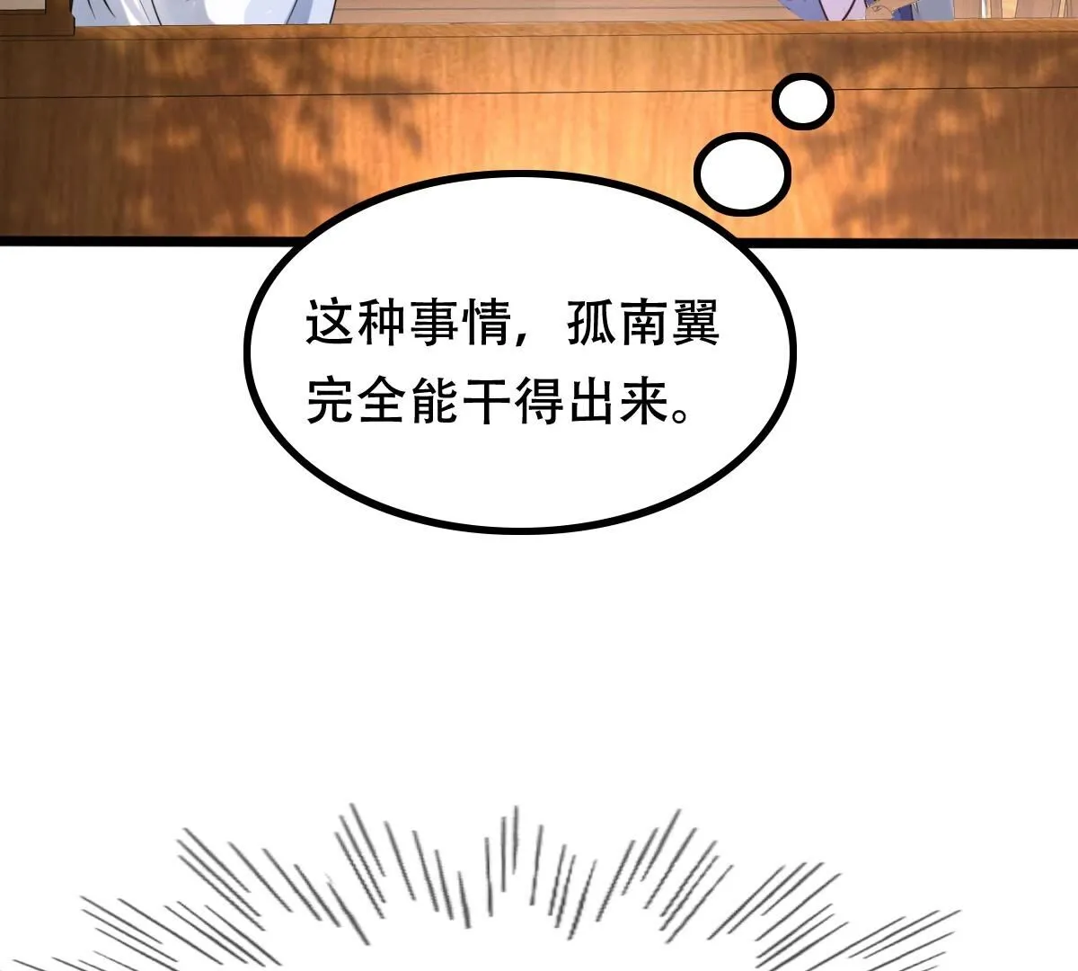 194 第193话 英雄救美 第27页